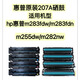 惠普HP惠普m283fdw/m479fdw/m454打印機原裝硒鼓206A/207A/415A/416A/ 原裝惠普207A硒鼓（四色一套)