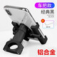 英源（YingYuan）外賣手機(jī)支架電動(dòng)踏板摩托車手機(jī)導(dǎo)航支架防抖防震自行車騎手支架 鋁合金-車把款黑色/送工具