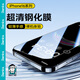 邦克仕（Benks）適用蘋(píng)果16ProMax鋼化膜高清玻璃鋼化膜 iPhone16ProMax手機膜全屏覆蓋高清保護膜