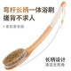 晉竹 豬鬃長柄洗澡刷軟毛馬鬃刷子搓澡巾干刷皮膚搓背刷后背沐浴刷男女通用身體刷雞皮膚刷 不求人強力搓泥 【馬鬃升級軟毛款】一體彎桿46s橢圓頭浴刷【力推】