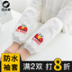 咕咕象（guguxiang）防水皮袖套女防油手套長(cháng)款工作可愛(ài)套袖時(shí)尚護袖男士秋冬季袖筒 白色小怪獸 1雙 （22008）