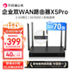 貝銳蒲公英X5Pro企業(yè)級AX3000M千兆路由器雙wan口聚合2.5g網(wǎng)口USB雙頻wifi6智能異地組網(wǎng)視頻監(jiān)控醫(yī)保內(nèi)外網(wǎng) 蒲公英X5Pro