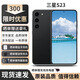 三星（SAMSUNG）Galaxy S23 S23+港版美版全網(wǎng)通雙卡5G小屏顏值拍照游戲庫存手機 S23悠遠黑 128G 雙卡 曬單送禮