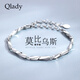 Qlady莫比烏斯銀手鏈男款潮流銀飾男士手環(huán)手飾品情人節(jié)生日禮物送男友