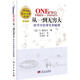 從一到無(wú)窮大(科學(xué)中的事實(shí)和臆測(cè)中譯本20世紀(jì)科普經(jīng)典特藏)