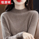 恒源祥100%羊毛衫女2024秋冬加厚寬松半高領(lǐng)毛衣羊毛內搭打底衫百搭洋氣 駝色 L :建議105-115斤