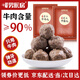 暖男廚房潮汕正宗手打牛肉丸牛筋丸空氣炸鍋火鍋食材關(guān)東煮麻辣燙丸子丸料 牛肉丸1000g+牛筋丸1000g