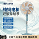 三峽電風(fēng)扇雙滾珠軸承純銅電機18寸大風(fēng)力落地扇家用商務(wù)輕音風(fēng)扇 淺藍色 雙滾珠軸承【純銅電機】*18寸