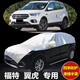 書(shū)昌福特翼虎車(chē)衣半罩車(chē)罩越野防曬隔熱防雨防冰雹加厚汽車(chē)半身半截套 加長(cháng) 牛津布大半罩【結實(shí)加厚】