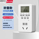 國際電工定時(shí)插座智能轉(zhuǎn)換器開關(guān)電源自動斷電數(shù)顯保護(hù)控制器電動車魚缸 五孔10A防雷款【定時(shí)插座】2500W