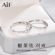 AIF素圈999足銀情侶戒指情侶對戒鐘久久生日禮物送女友送男友首飾品 糖果紙足銀情侶對戒/免費刻字