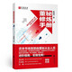 董秘修煉手冊(cè)