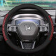 勁展專(zhuān)用22~2023款廣汽本田ZRV致在方向盤(pán)套ZR-V真皮汽車(chē)把套四季通用 ZRV專(zhuān)用 編織款-黑紅色