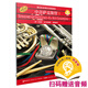 管樂隊標準化訓練教程-中音薩克斯管1（原版引進）（掃碼聽音樂）