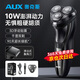 奧克斯（AUX）電動(dòng)剃須刀男士刮胡刀大功率旋轉(zhuǎn)式三刀頭便攜款干凈胡須刀旅行遞須刀送父親爸爸老公男友節(jié)日禮物 【升級(jí)款】90天續(xù)航+浮動(dòng)貼面剃須禮盒裝 AUX奧克斯正品