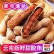 夢(mèng)茜兒甜酸角 5斤云南特產(chǎn) 新鮮甜角酸棗糕豆帶殼孕婦零食羅望子 500g 超值品質(zhì)裝 酸甜可口