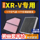 適配東風(fēng)本田XRV空氣濾芯 空調(diào)濾芯兩濾套裝汽車發(fā)動機油性空濾格原廠原裝升級濾網(wǎng)濾清器保養(yǎng)配件 XRV-1.8L（自然吸氣）
