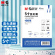 晨光5寸/100張 70mic透明高清塑封膜 95*135mm文件照片過塑膜 優(yōu)質(zhì)專用護(hù)卡膜 過塑機(jī)塑封機(jī)膜ASC99395