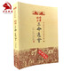 增廣校正三命通會 簡體橫版文淵閣全本 四庫全書術(shù)數(shù)初集 方成竹點校經(jīng)典命理學(xué)書籍 華齡出版社