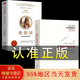 正版 蘇格拉底的申辯 羅翔老師推薦 柏拉圖注修訂版 理想國 叔本華人生的智慧 叔本華尼采盧梭阿德勒榮格弗洛伊德 西方哲學(xué)百年經(jīng)典書籍 全2冊 蘇格拉底的申辯+理想國