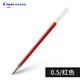 PILOT百樂(lè )中性筆BL-WG-3\/5滑力筆芯BLS-WG-38\/5水筆芯替換芯順滑速干 紅色0.5mm 12支裝