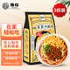 雅叔重慶豌雜面720g(240g*3份)重慶小面豌豆面麻辣小面重慶特產(chǎn)含料
