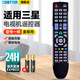 OMETTER適用于三星網(wǎng)絡(luò)高清液晶電視機(jī)遙控器板BN59-00492A通用00870A 879A