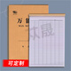 蓯晟 萬能表格本統(tǒng)計員工考勤簽到本定制盤點明細表工人記工本空白表格庫存登記本 萬能表豎版8044（五本）