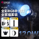 ulanzi優(yōu)籃子VL120C 120W全彩RGB補光燈全家福套裝V口影視常亮燈（帶app）雙色溫炫彩COB燈攝影燈直播