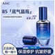 AHC韓國AHC精華液50ml補(bǔ)水保濕高濃度B5玻尿酸原液面部亮白滋潤 30ml 全新包裝[B5玻尿酸精華30ml]