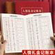 ujia 人情禮金記賬本結(jié)婚婚禮滿月隨禮登記本B5禮單簿高檔羊巴皮面禮金登記簽到本 紅色