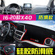 盼騰適用于奔騰X40/B70/X80/B50儀表臺避光墊 中控臺防曬隔熱防滑墊 2017-2019年奔騰X40  紅邊 汽車(chē)前工作操作臺遮光遮陽(yáng)墊