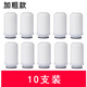 黍魚(yú)適用九陽(yáng)凈水器濾芯家用廚房水龍頭凈水機陶瓷濾芯JYW-T01/T02T03 加粗水龍頭濾芯(10個(gè)裝) 適用于T02/T05T