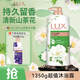 力士（LUX）沐浴露套裝 清爽健膚 艾葉山茶香1000g送幽蓮350g 香味持久