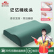 奧羅瑪斯（aeromax）軍綠色枕頭軍訓記憶棉枕芯單人學(xué)生宿舍頸椎枕零壓記憶枕頸枕睡眠 橄欖綠【竹炭升級款】
