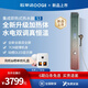 歐帝潔【新品】歐帝潔S3集成熱水器即熱式電熱水器智能恒溫水電雙調(diào)全新升級 8500W 幻彩斑斕