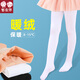 智友伴兒童舞蹈襪春秋連褲襪女童白色絲襪打底褲春秋加絨學(xué)生打底襪薄絨