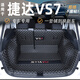 龍馬先森捷達vs7后備箱墊 適用于20-24款捷達vs7全包圍后備箱墊尾箱墊子 【豪華款鉆石格】黑米色全包圍 捷達vs7專用