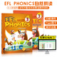 原版進(jìn)口麥克森語(yǔ)音新版EFL Phonics 3rd 自然拼讀發(fā)音練習(xí) 少兒英語(yǔ)課外輔導(dǎo)培訓(xùn)教材 3級(jí)別（含冊(cè)+光盤(pán)）