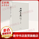 大拙至美 梁思成最美的文字建筑