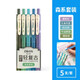 點(diǎn)石復古色按動(dòng)中性筆速干暗色彩色中性筆ins新色手賬帳5色可選彩色筆做筆記專(zhuān)用繪圖學(xué)生用辦公文具 輕復古森系/5支裝