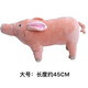 狗狗發(fā)情玩具狗狗發(fā)泄玩具陪睡豬寵物用品公狗性泰迪法斗發(fā)情期瀉火柯基犬泄火 超大號陪睡豬60 建議適用 大號陪睡豬45CM 建議適用中小型犬