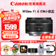佳能（Canon）RF全畫(huà)幅微單鏡頭 定焦鏡頭 適R50 V R7 R8 RP R6二代 R5 R10 R3 R100微單相機 RF 50mm F1.8 STM小痰盂人像定焦 官方標配【不含多種濾鏡 