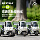 赟婭遙控車rc高速摩托dodo三輪車全比例燈光噴霧漂移充電玩具車 高速三輪車【25/km】單電