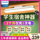 飛利浦（PHILIPS） led酷斃燈 學(xué)生護眼充電臺燈 學(xué)習寢室宿舍書(shū)桌讀寫(xiě)磁吸床頭燈 旗艦+插頭-381小時(shí)續航-延時(shí)關(guān)燈