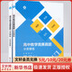 高中數學(xué)競賽真題分類(lèi)精練 全2冊 圖書(shū)