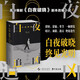 白夜追兇2：白夜破曉 上下2冊 小說(shuō) 粵明主演原作劇本小說(shuō)  獨家收錄番外篇《團拜會(huì )話(huà)劇 涉過(guò)憤怒的河》指紋 國產(chǎn)懸疑劇 關(guān)宏峰  影視原著(zhù) 都市懸疑犯罪 劇情探案推理