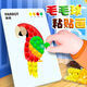 嘟樂(lè)仔毛球粘貼畫(huà)女孩禮物3到6歲幼兒園diy制作材料包兒童手工創(chuàng)意玩具 毛球粘貼畫(huà)套裝