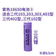 華升黑豹鋰電池電池充電18650-26650-手電筒電池充電 淺紫色18650【長(zhǎng)6.5cm】
