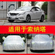 適用于北京現代新索納塔9/8車(chē)衣車(chē)罩索八索九專(zhuān)用牛津布汽車(chē)套防雨防曬14年16/18款車(chē)衣 【牛津升級版加厚款】 索納塔九【16-17-18-19款】